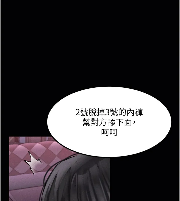 第9话-你女友的鲍鱼好香 213