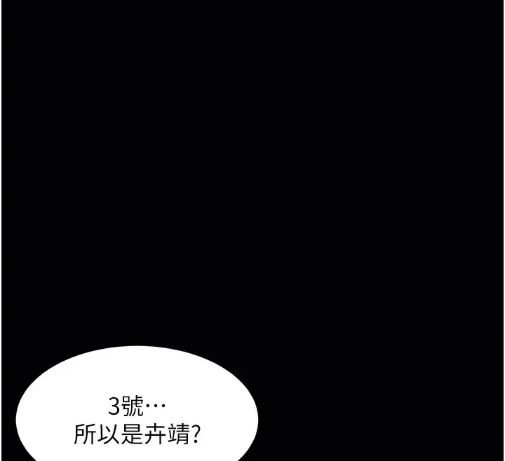 第9话-你女友的鲍鱼好香 216