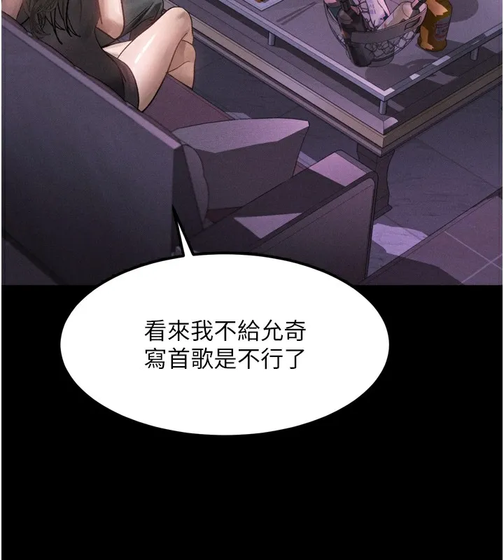 第9话-你女友的鲍鱼好香 221