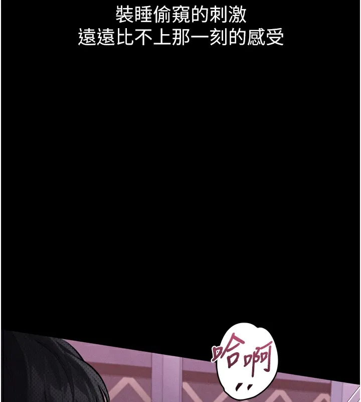 第9话-你女友的鲍鱼好香 227