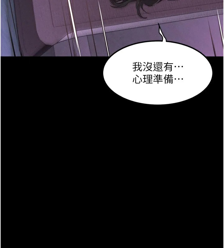 第9话-你女友的鲍鱼好香 233