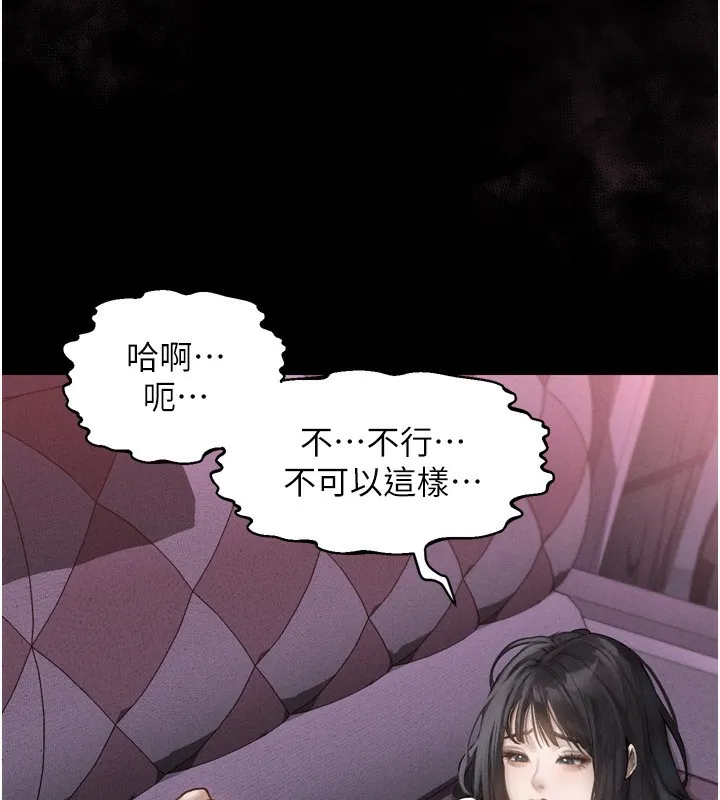 第9话-你女友的鲍鱼好香 237