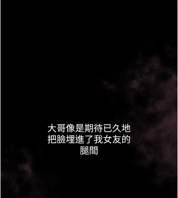 第9话-你女友的鲍鱼好香 239
