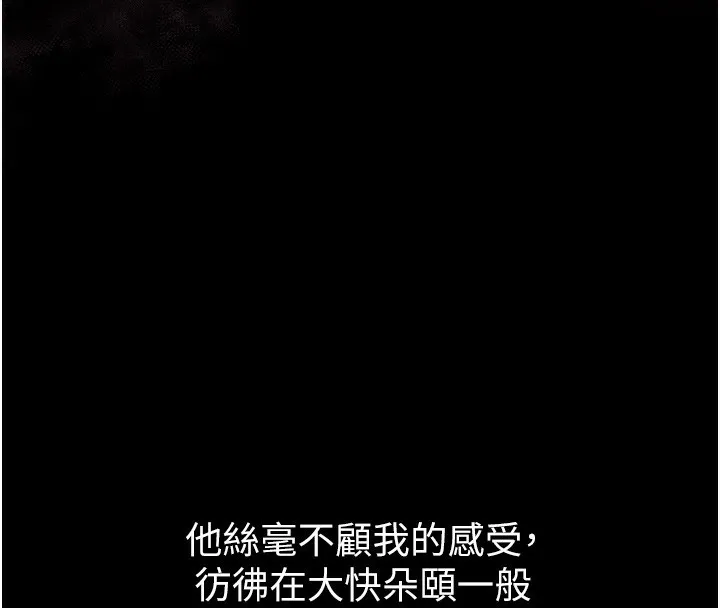 第9话-你女友的鲍鱼好香 240