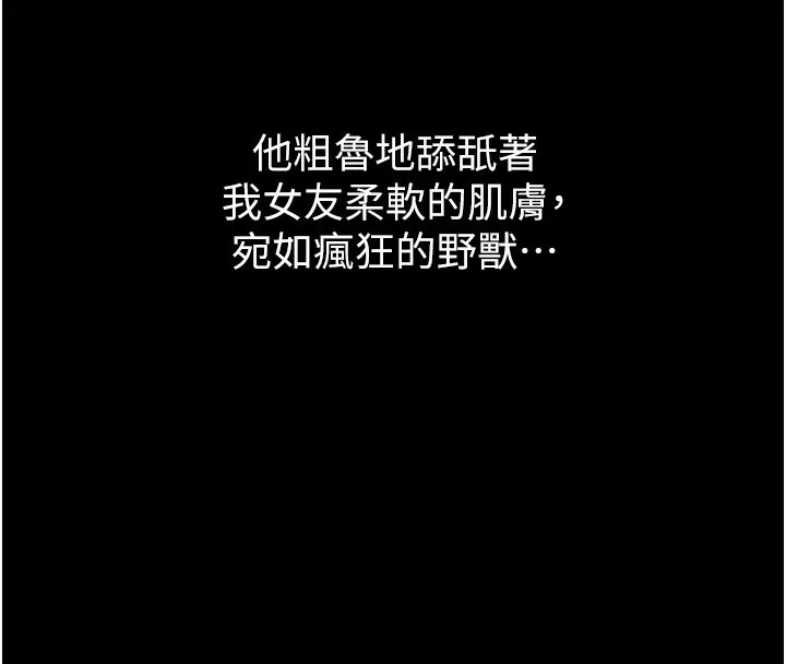 第9话-你女友的鲍鱼好香 244