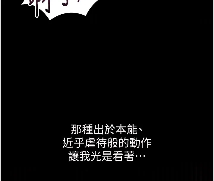 第9话-你女友的鲍鱼好香 250