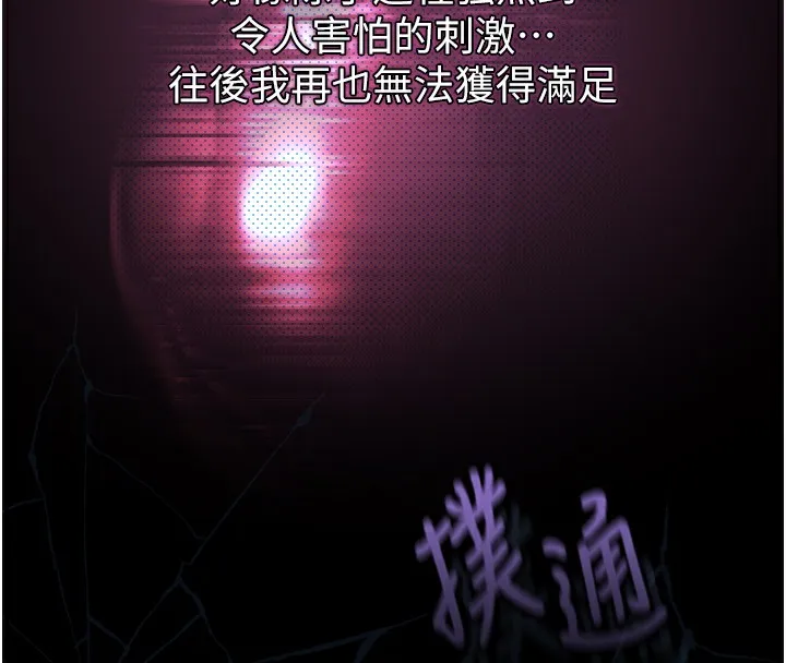 第9话-你女友的鲍鱼好香 254