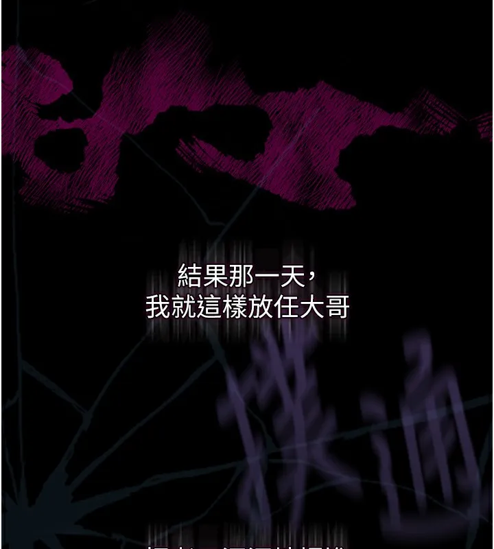 第9话-你女友的鲍鱼好香 257