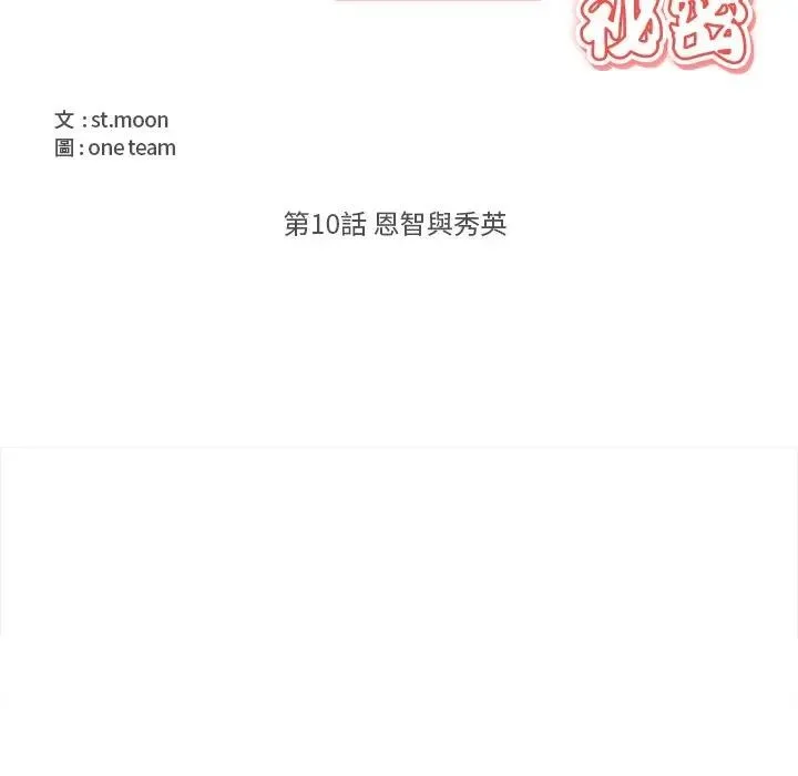 第10话 22