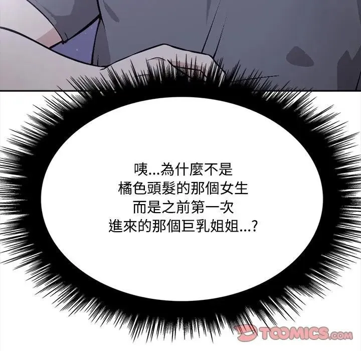第11话 20