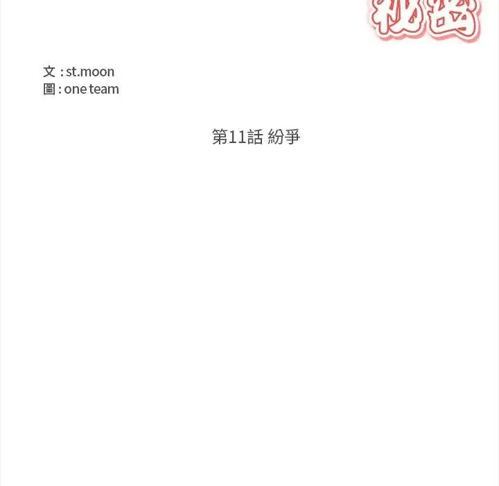 第11话 42