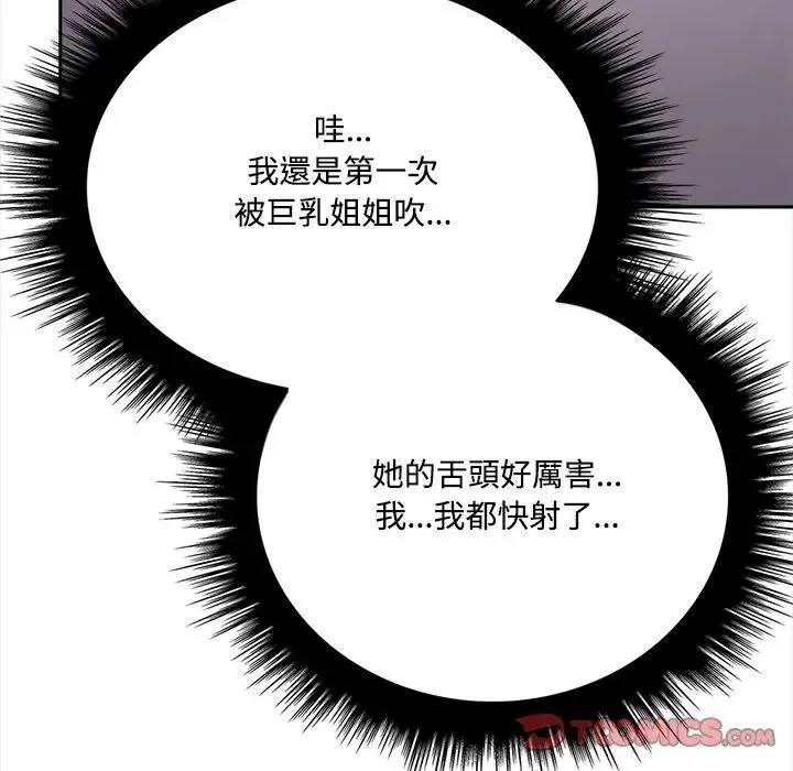 第11话 80