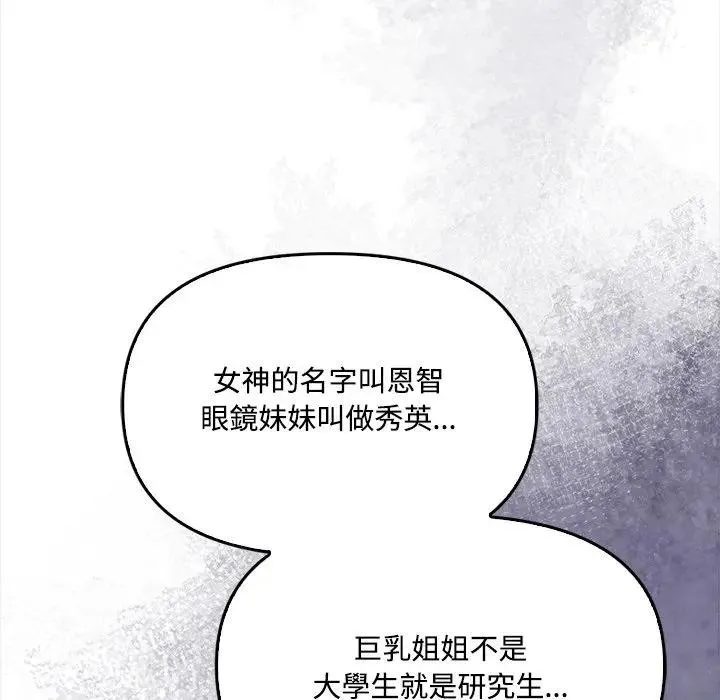 第11话 117