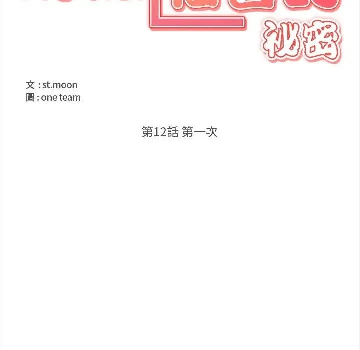 第12话 14