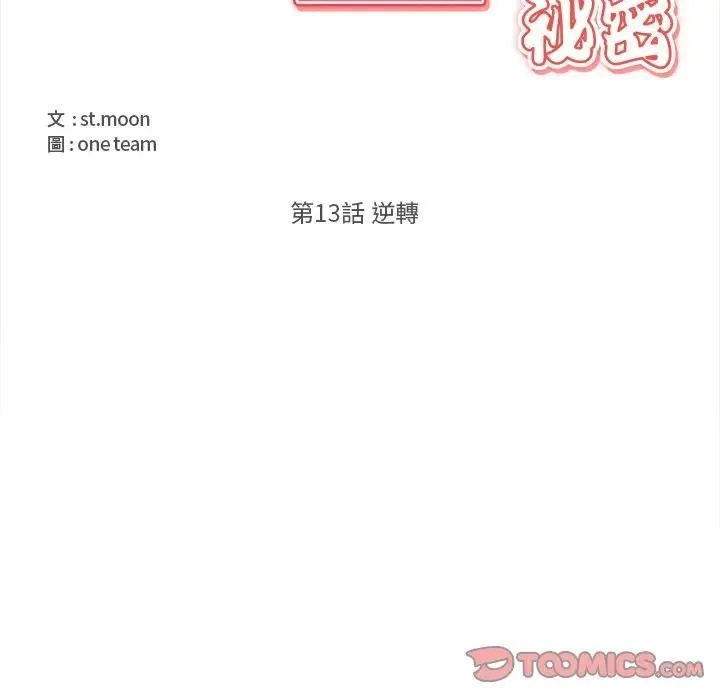 第13话 14