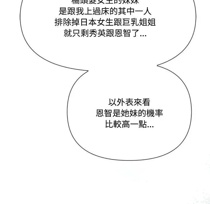 第13话 82