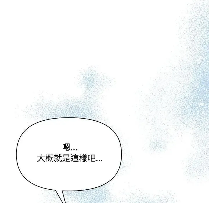 第13话 83