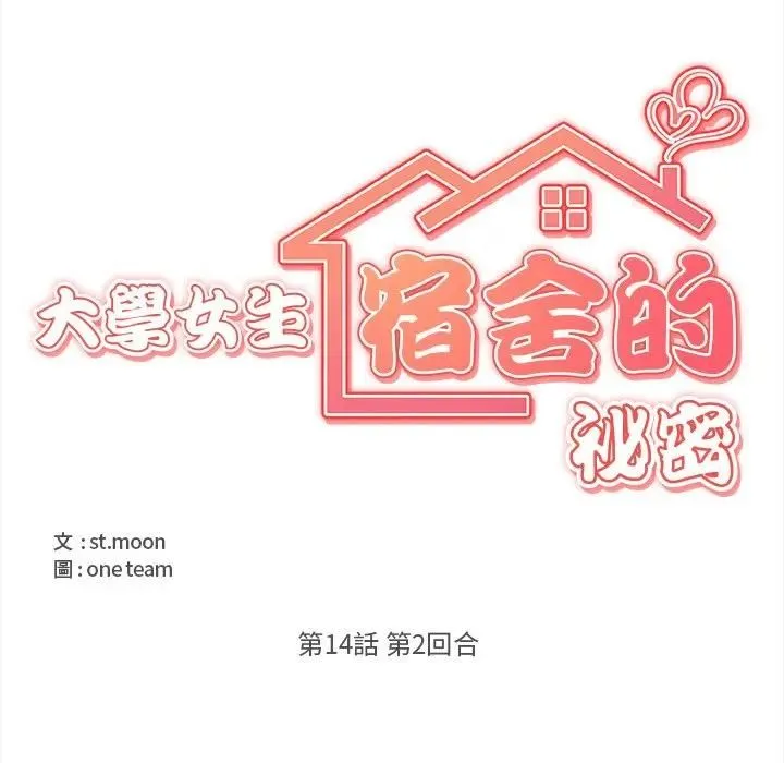 第14话 21