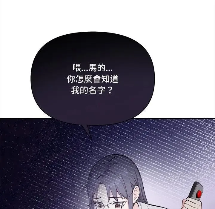 第14话 87