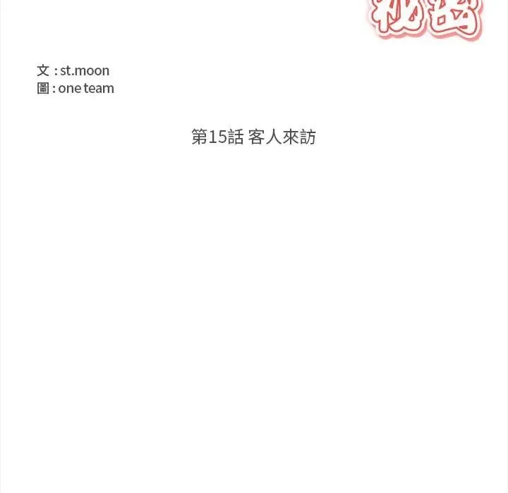 第15话 13