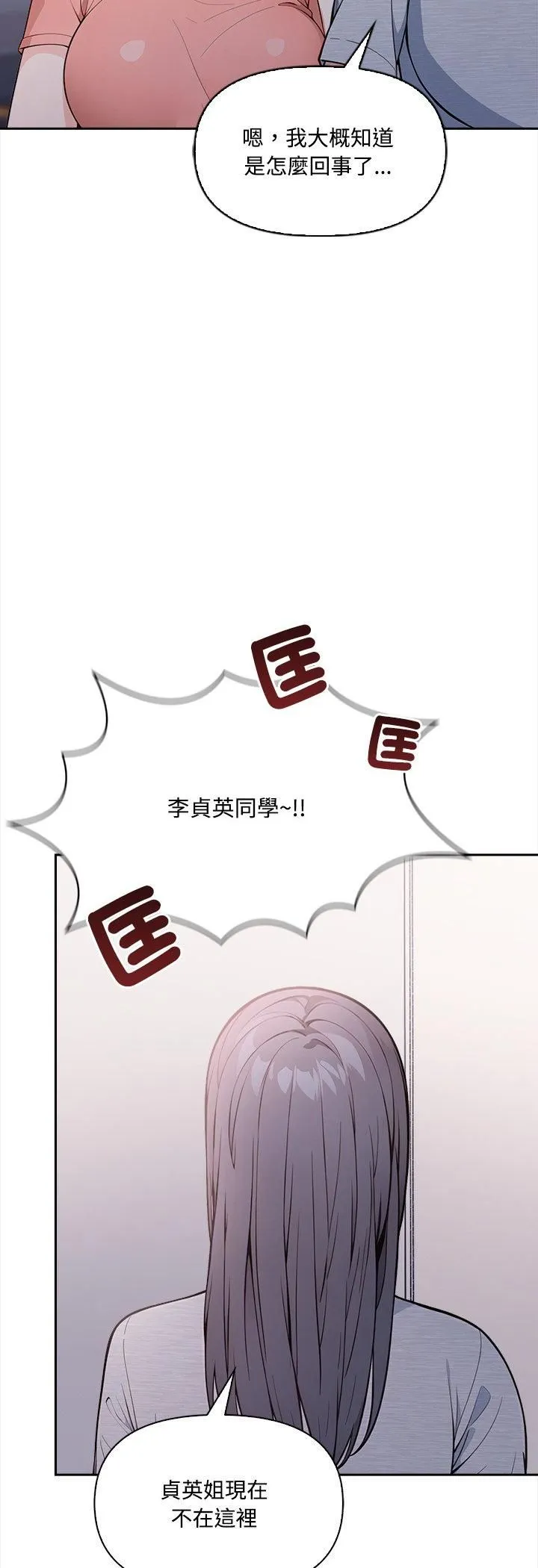 第16话 15
