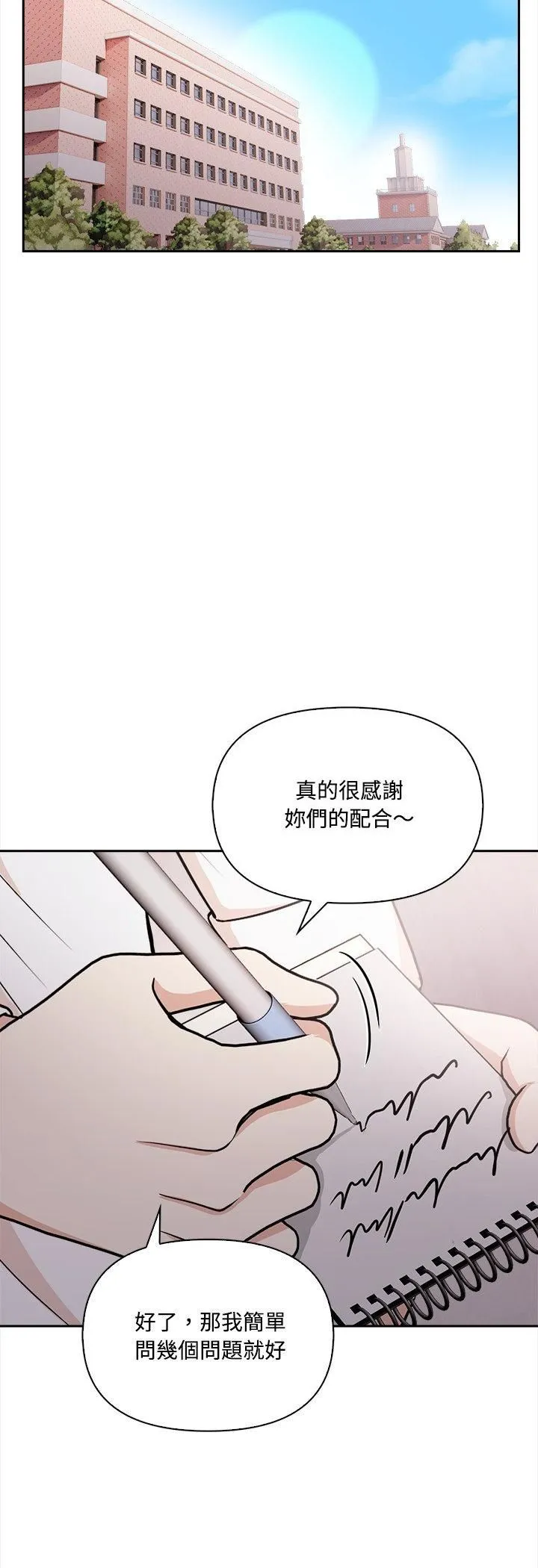 第16话 21