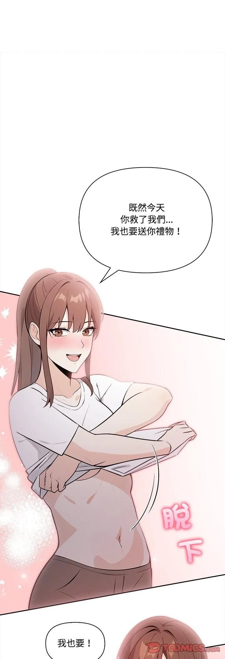 第18话 6