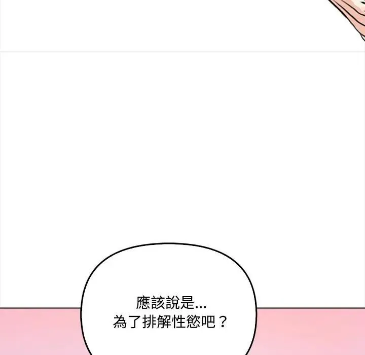 第2话 43