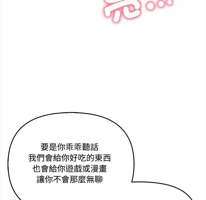 第2话 61