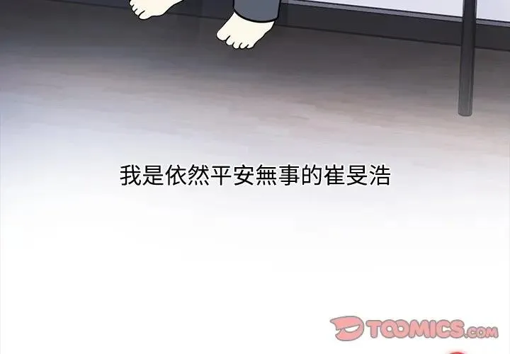 第3话 3