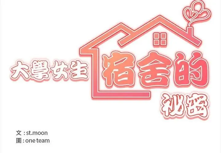 第3话 4