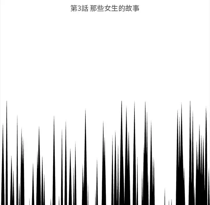 第3话 5