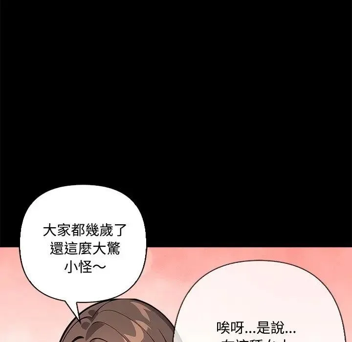 第3话 26