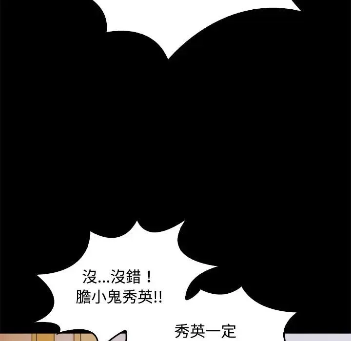 第3话 47