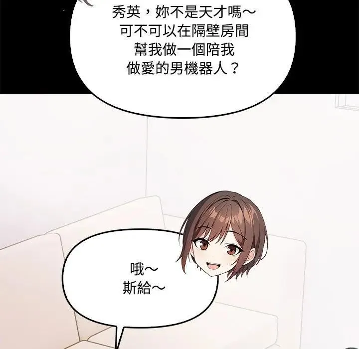第3话 61