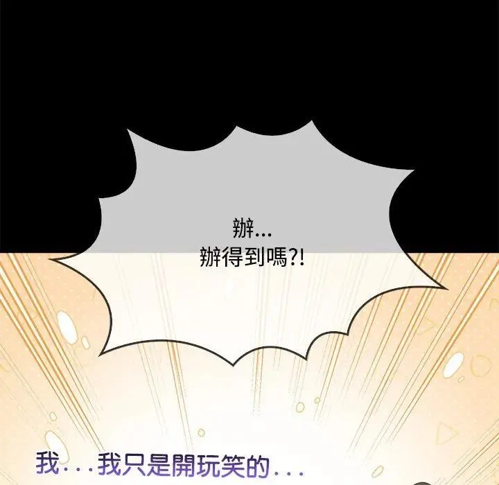 第3话 67
