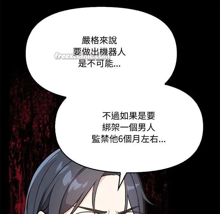 第3话 70