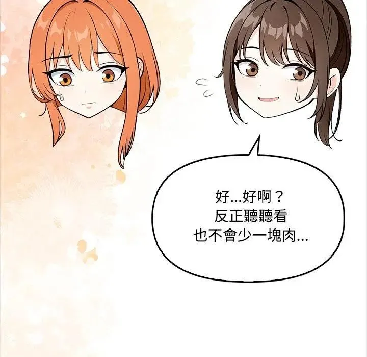 第3话 75