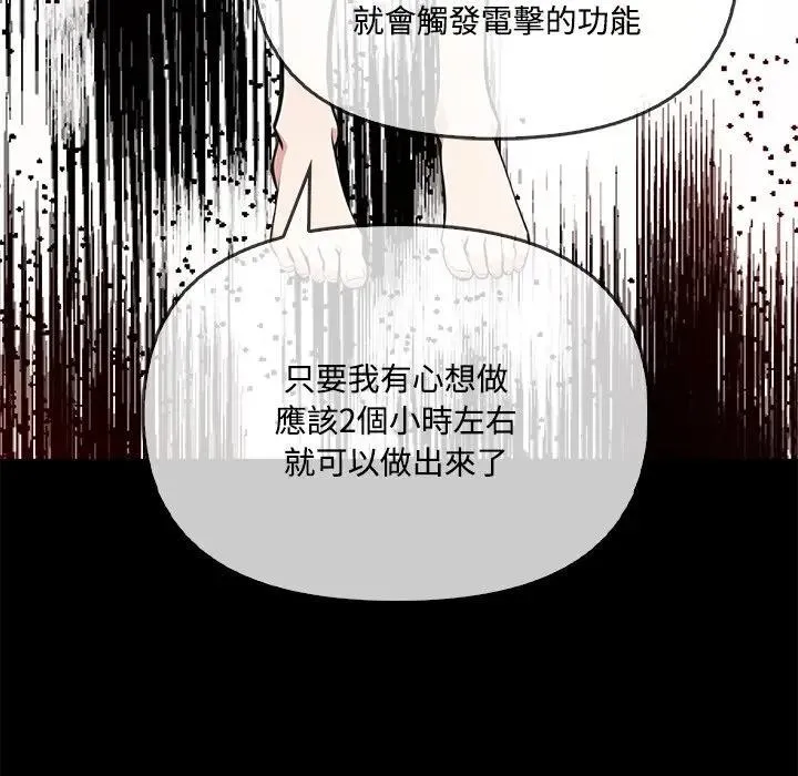第3话 80