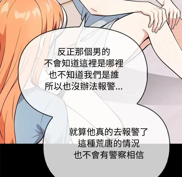 第3话 96