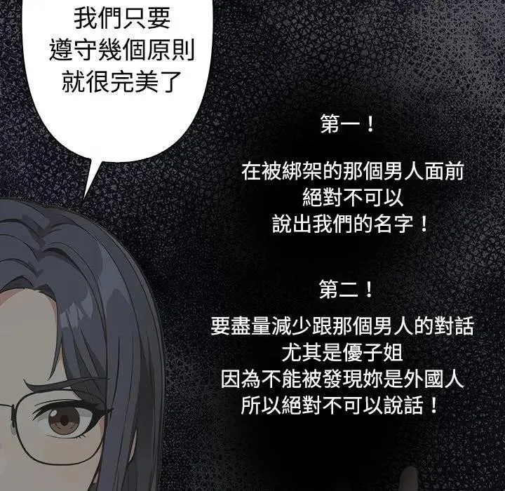 第3话 101