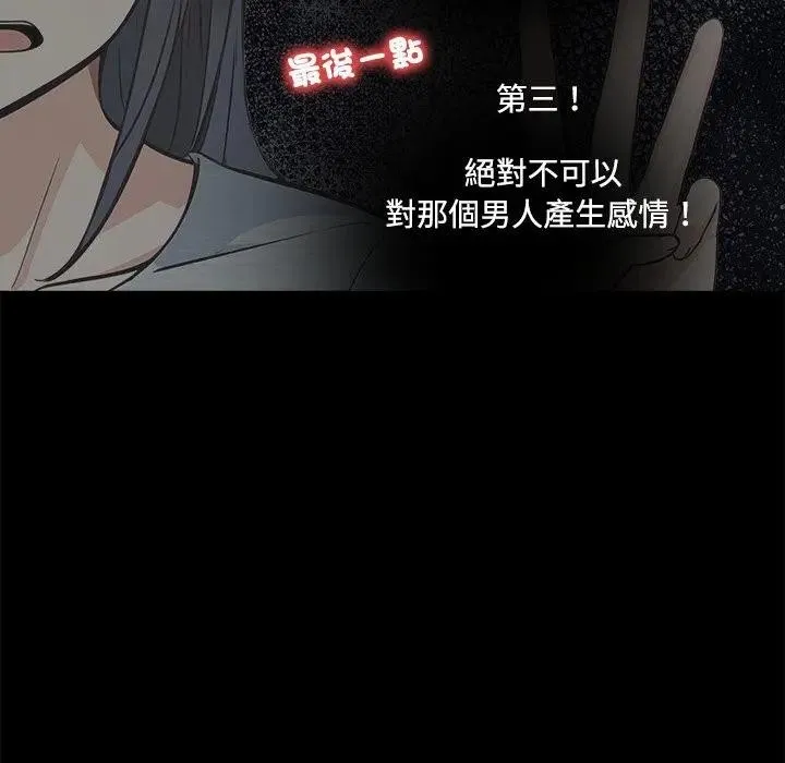 第3话 102