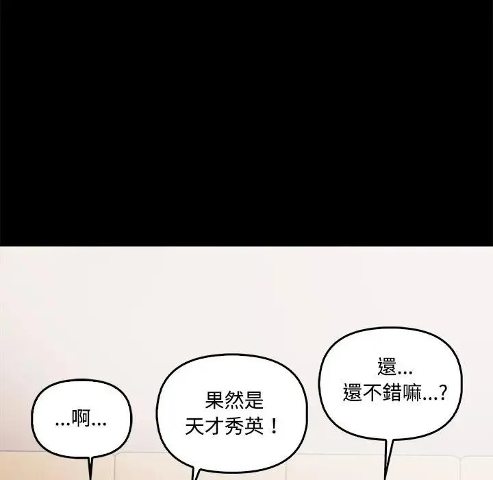 第3话 103