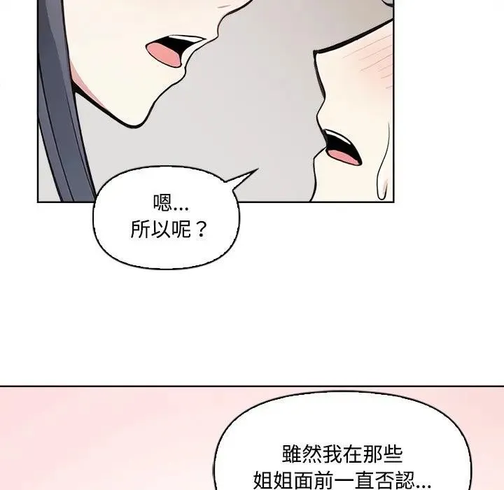 第4话 102