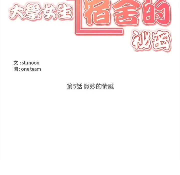 第5话 5