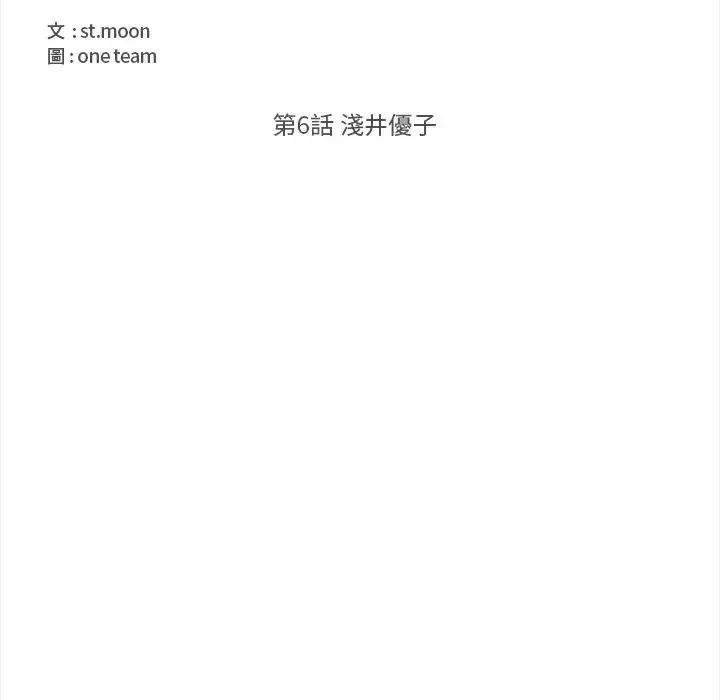 第6话 11