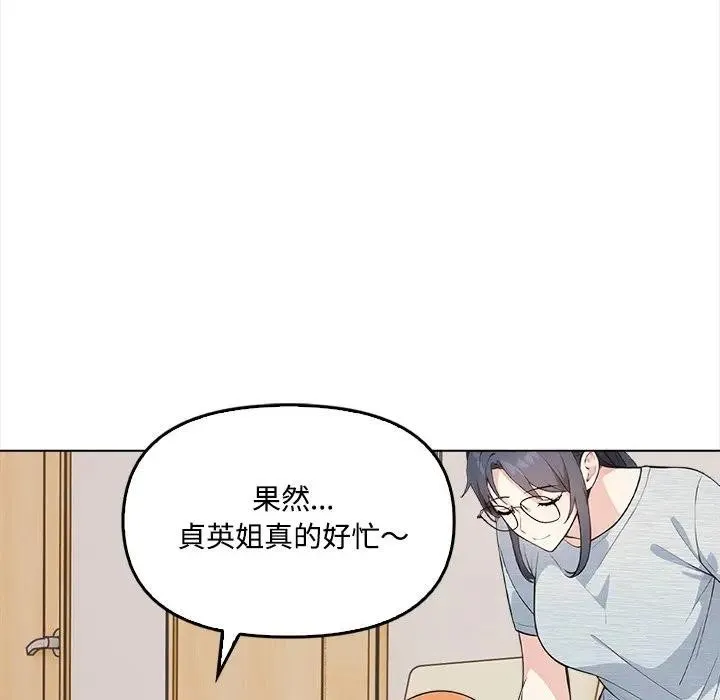 第6话 66