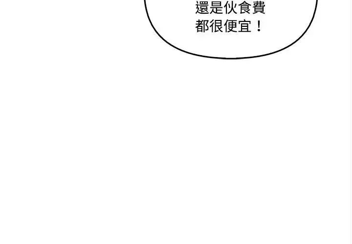 第7话 4
