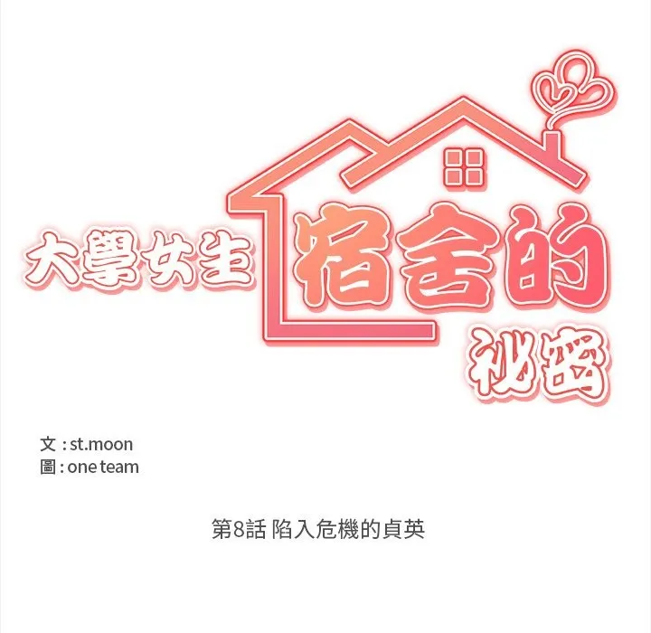 第8话 15