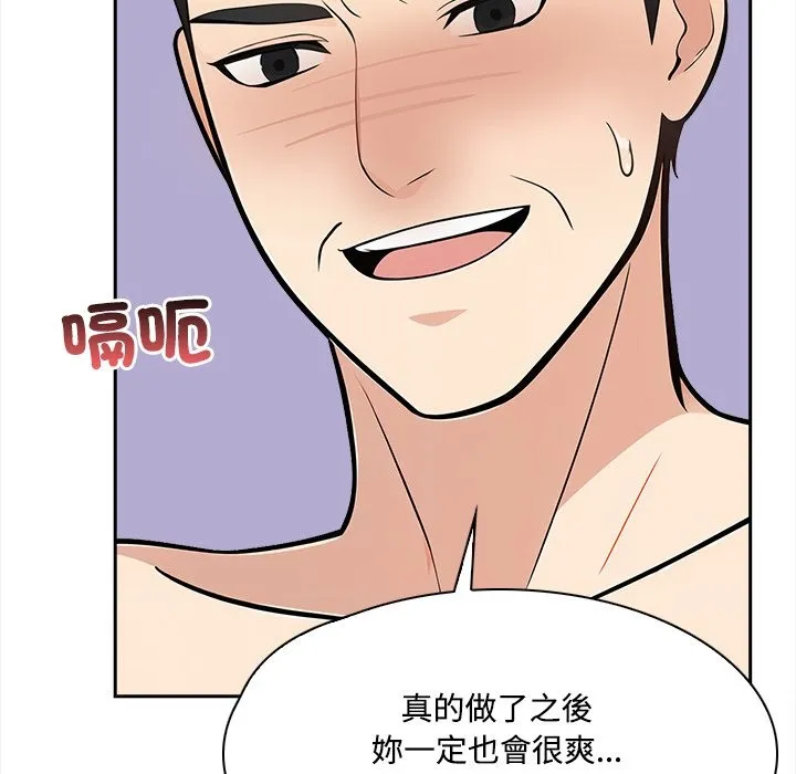 第8话 30